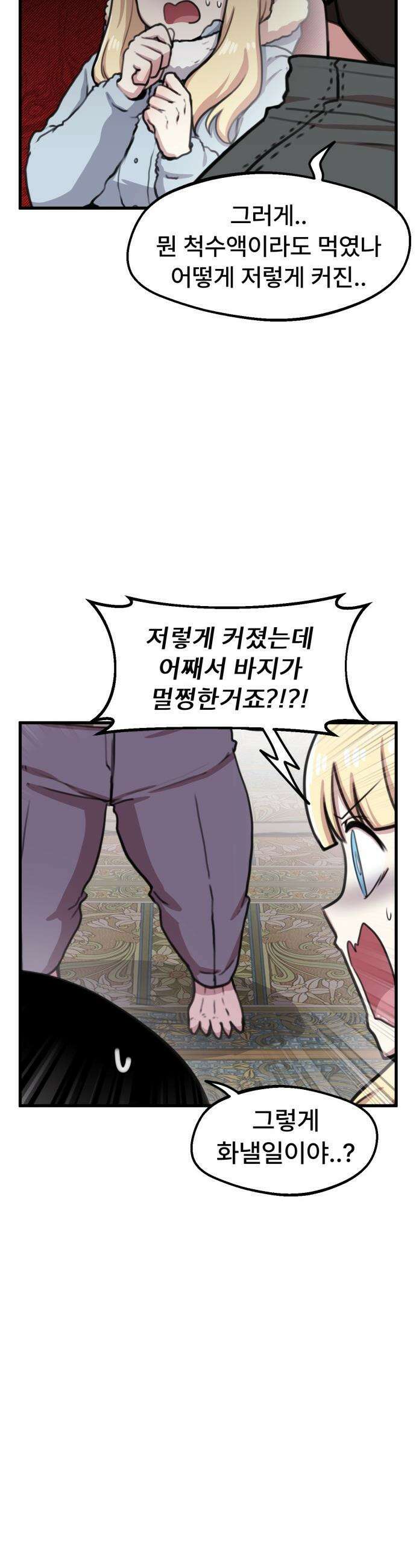 용사파티만화 - 89화 12