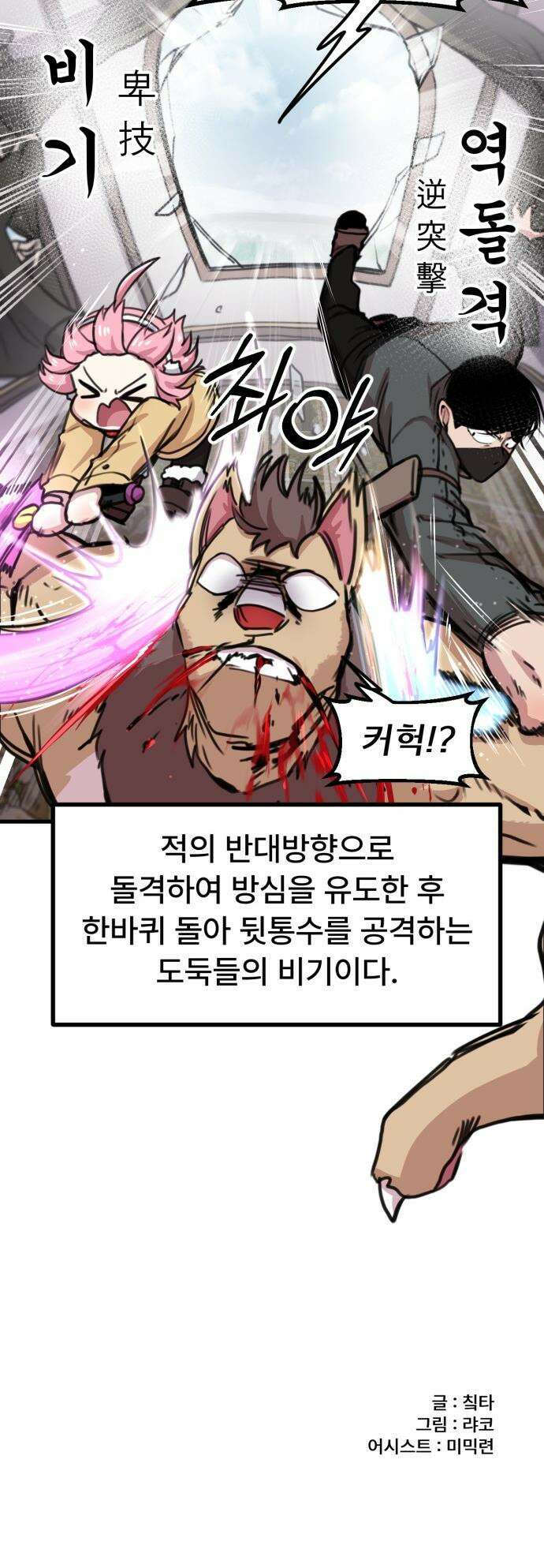 용사파티만화 - 89화 26