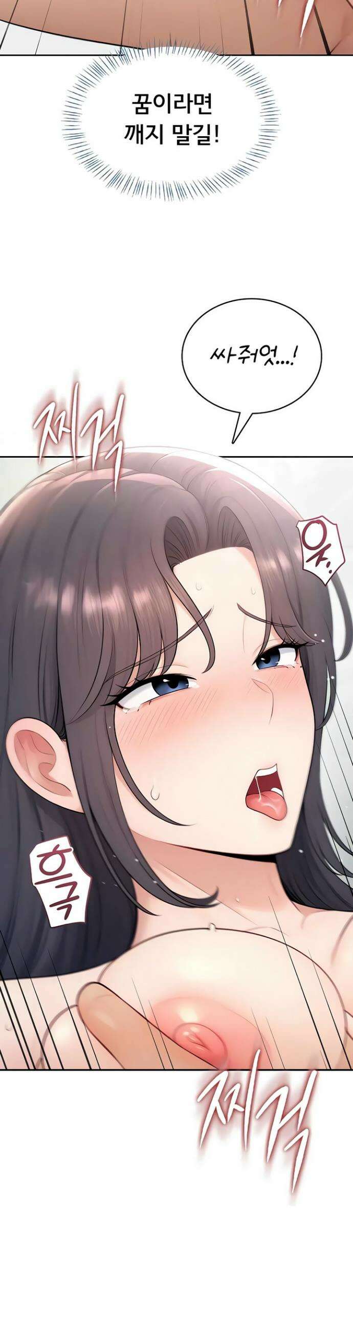야한여자 28화 2