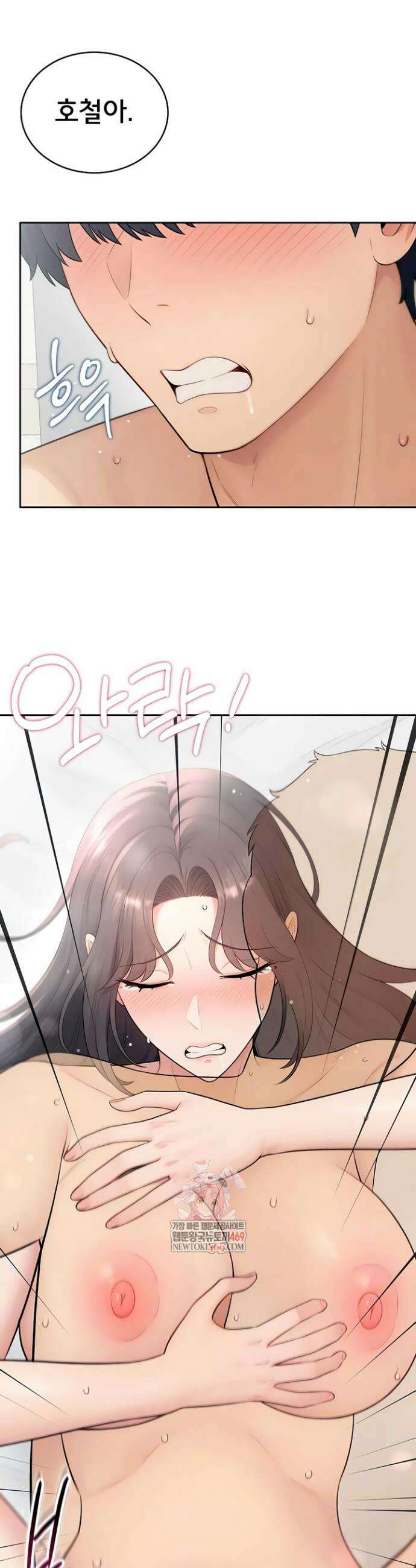 야한여자 28화 3