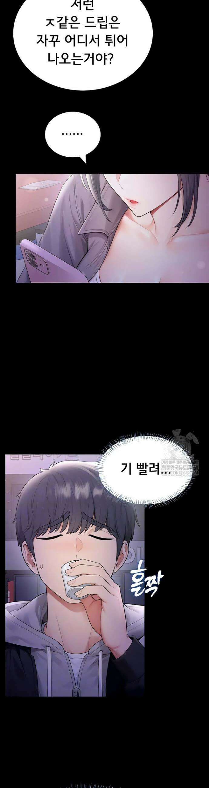 야한여자 28화 6