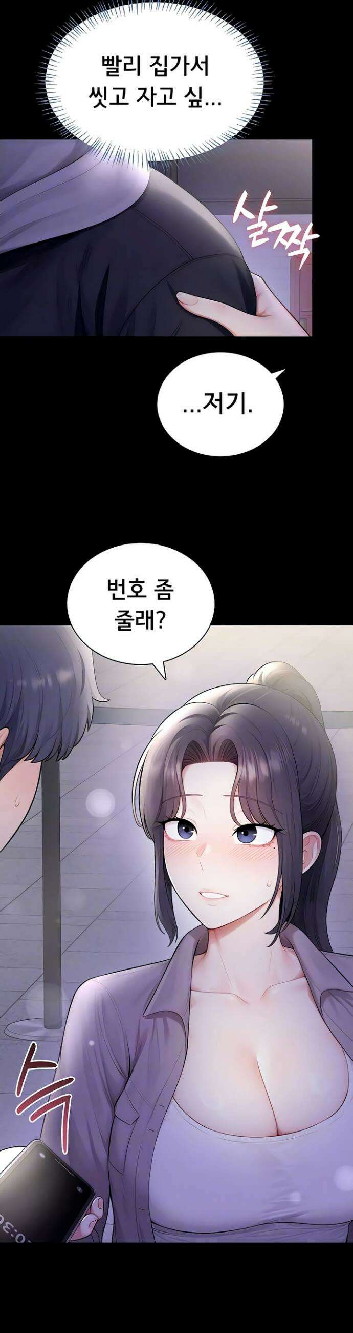 야한여자 28화 7
