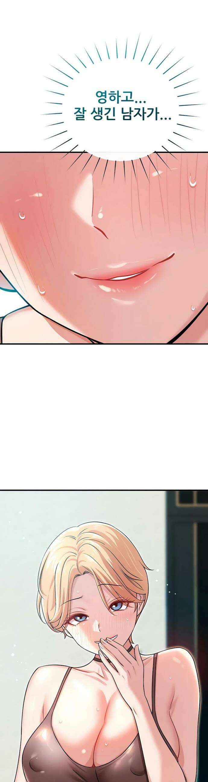 새누나 길들이기 6화 1