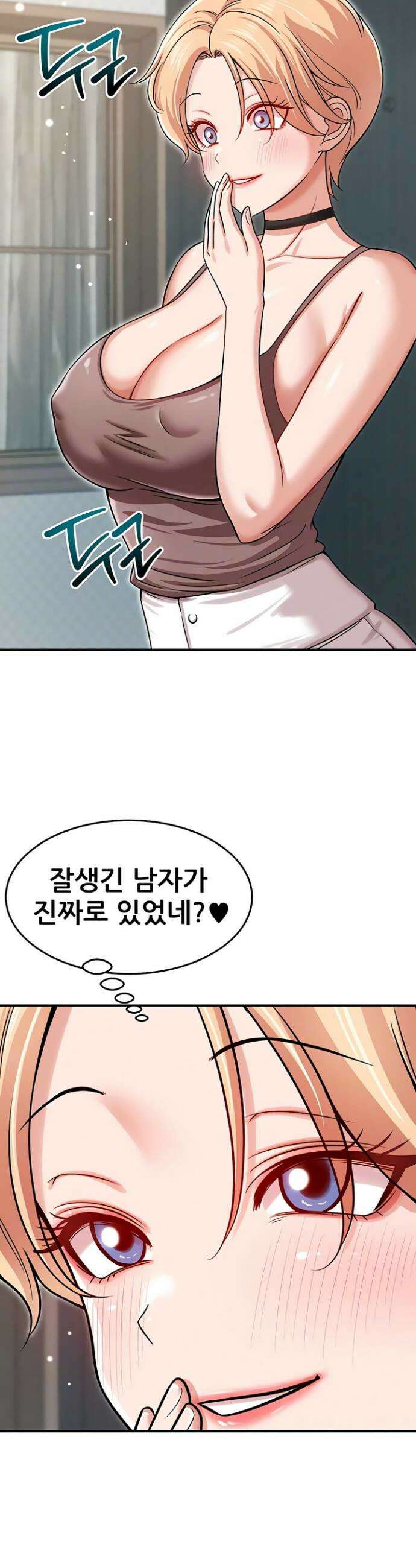 새누나 길들이기 6화 5