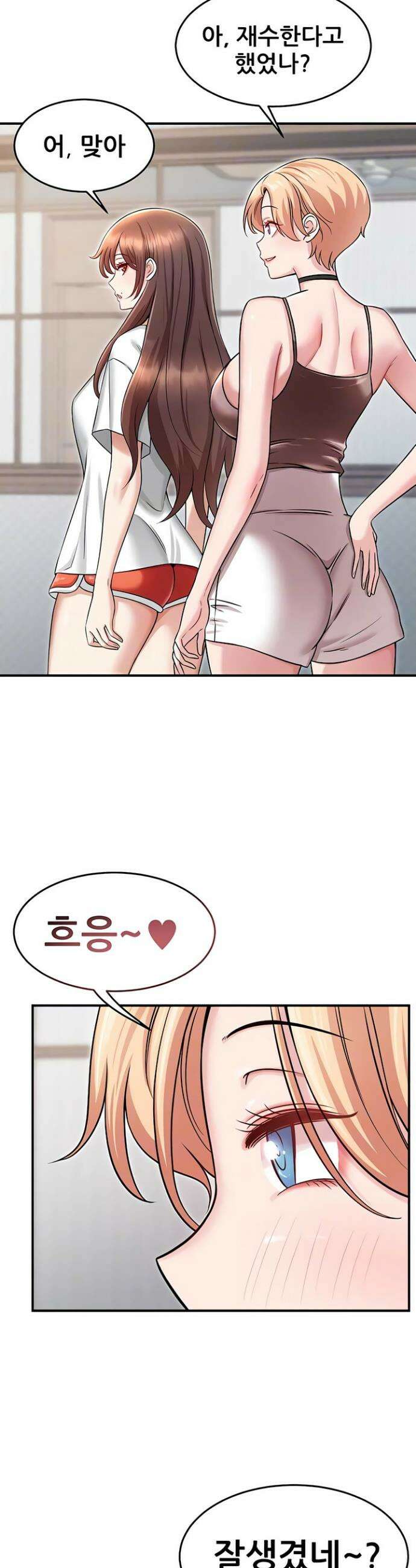 새누나 길들이기 6화 7