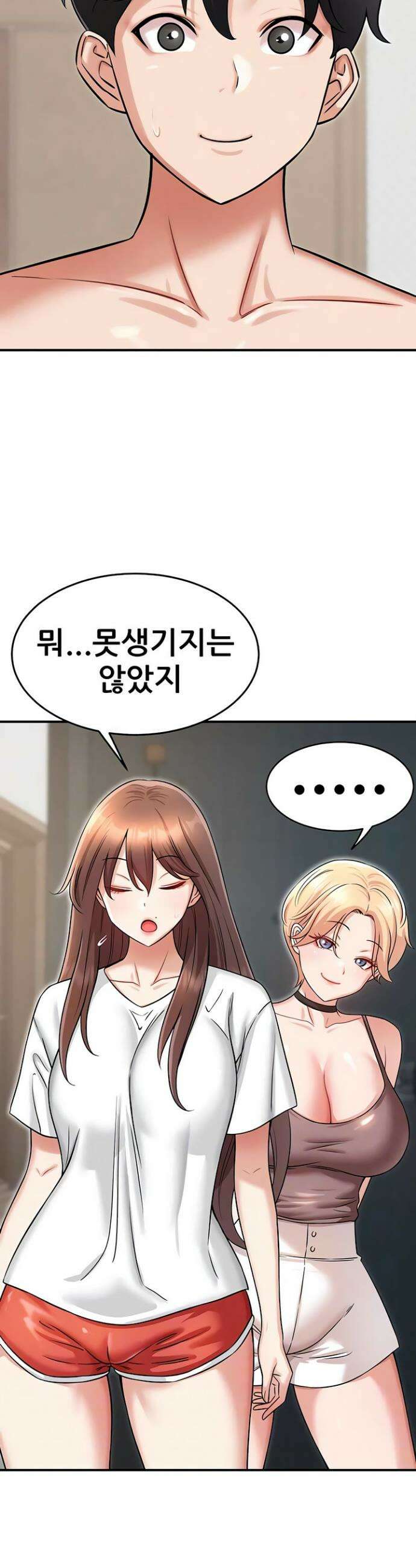 새누나 길들이기 6화 10