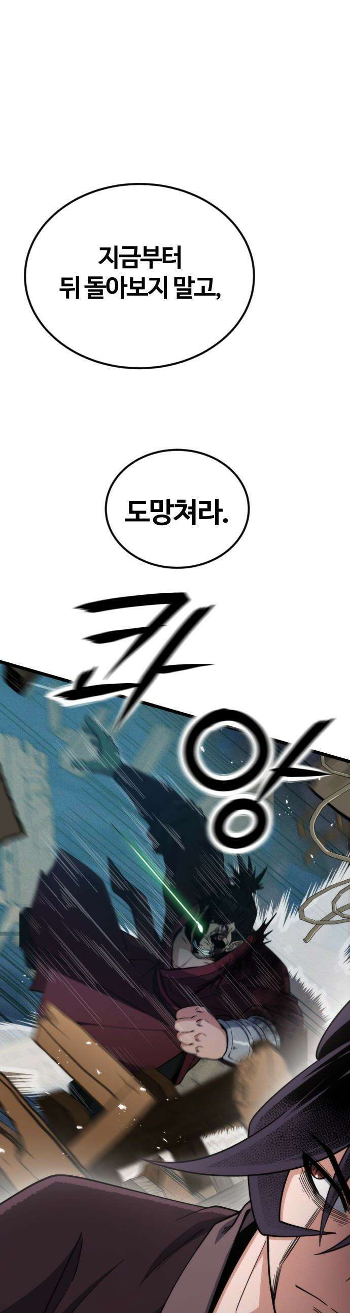 천재소녀가 무림공적을 숨김 - 23화 1