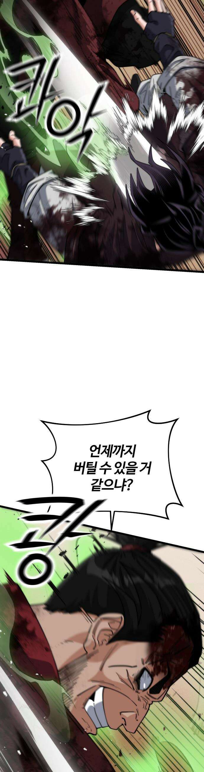 천재소녀가 무림공적을 숨김 - 23화 6