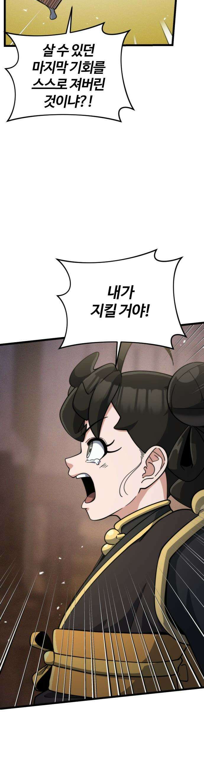 천재소녀가 무림공적을 숨김 - 23화 12