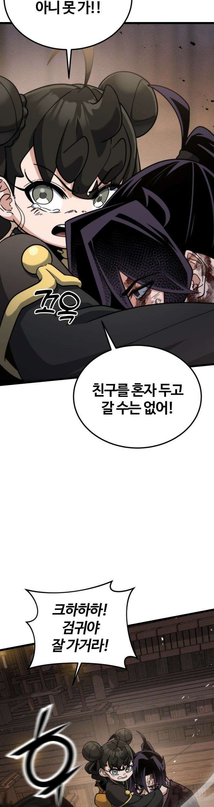 천재소녀가 무림공적을 숨김 - 23화 18