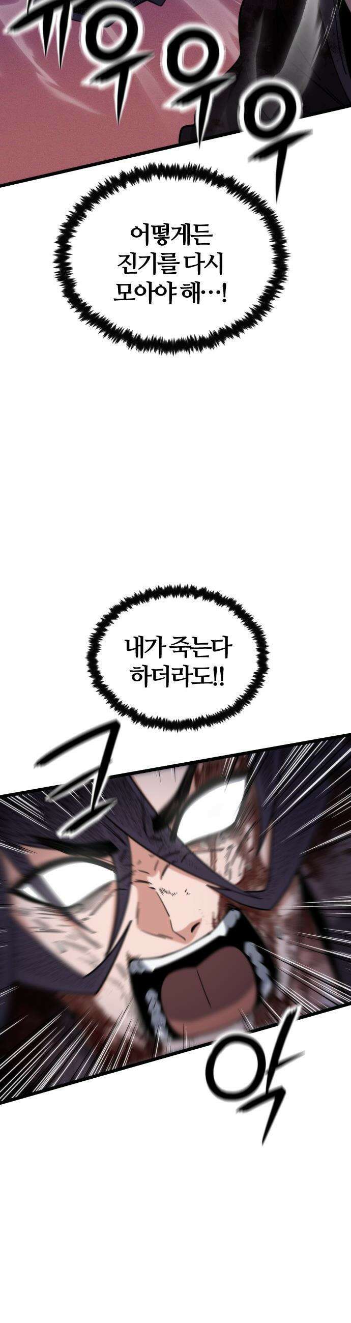 천재소녀가 무림공적을 숨김 - 23화 20