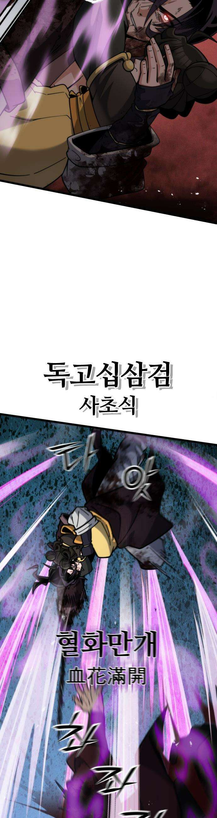 천재소녀가 무림공적을 숨김 - 23화 28