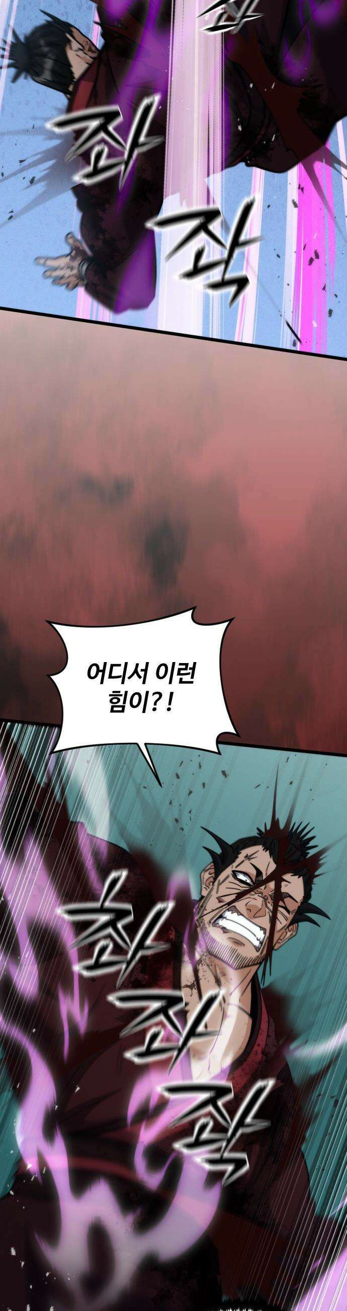 천재소녀가 무림공적을 숨김 - 23화 29