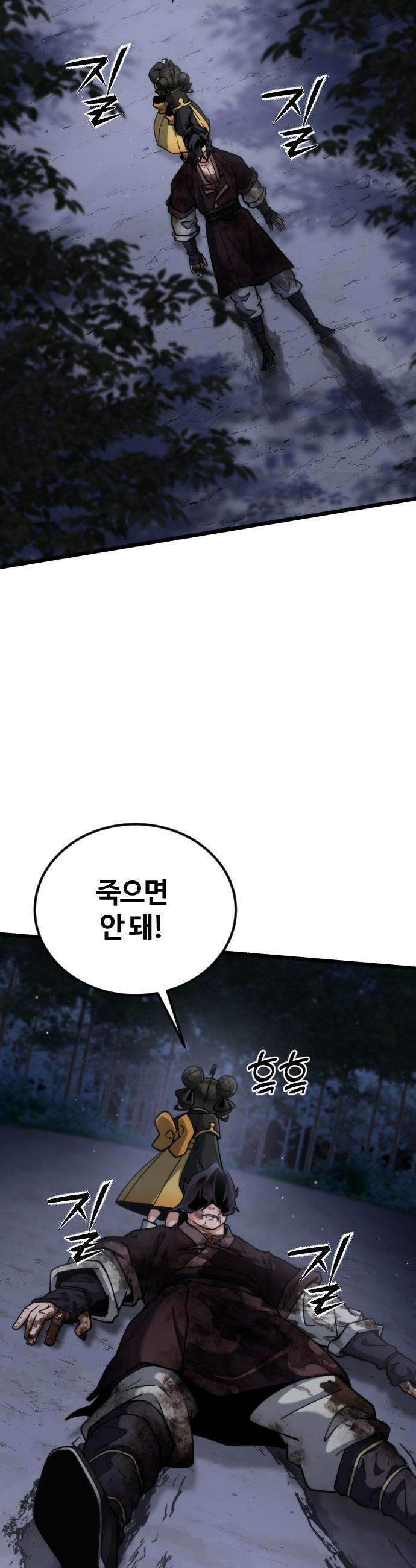 천재소녀가 무림공적을 숨김 - 23화 36