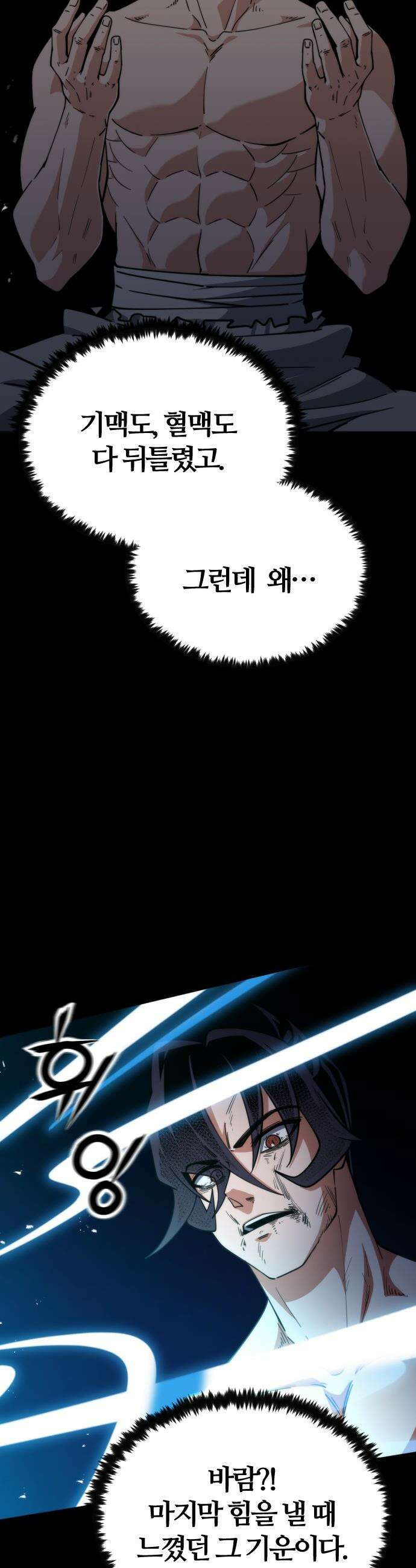 천재소녀가 무림공적을 숨김 - 23화 41