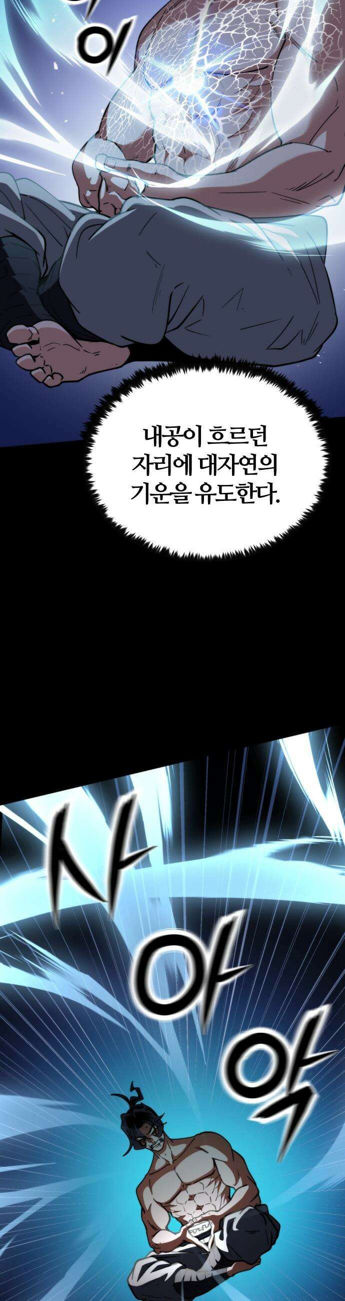 천재소녀가 무림공적을 숨김 - 23화 46