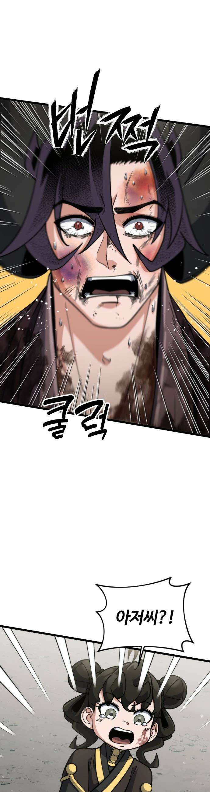 천재소녀가 무림공적을 숨김 - 23화 49