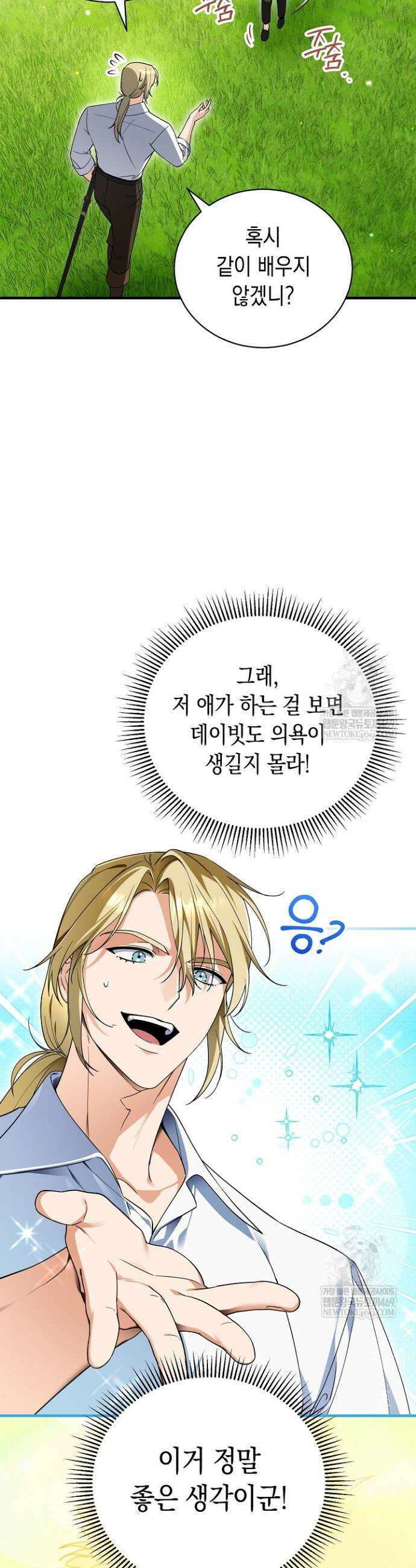 장녀는 꽃길을 걷는다 3화 2