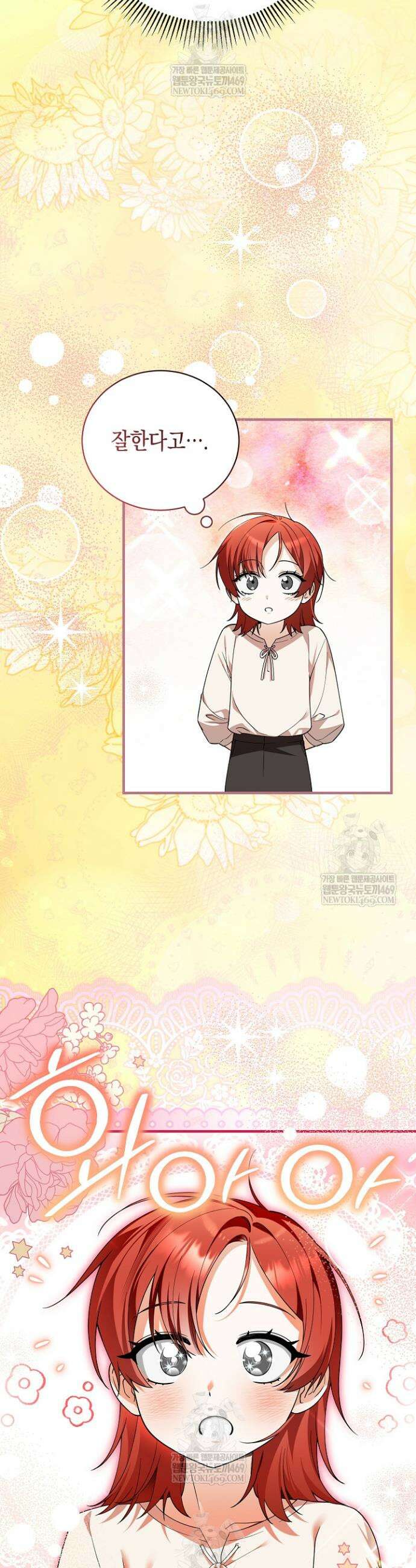 장녀는 꽃길을 걷는다 3화 3