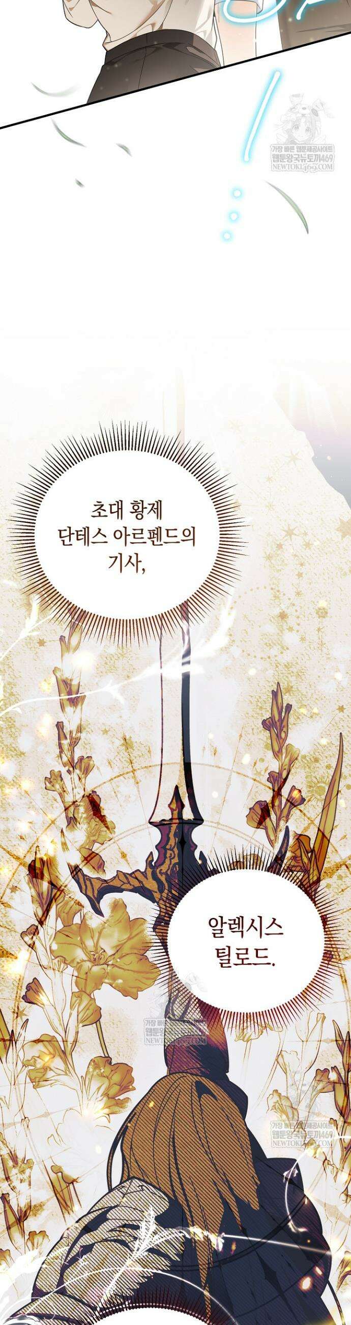 장녀는 꽃길을 걷는다 3화 5