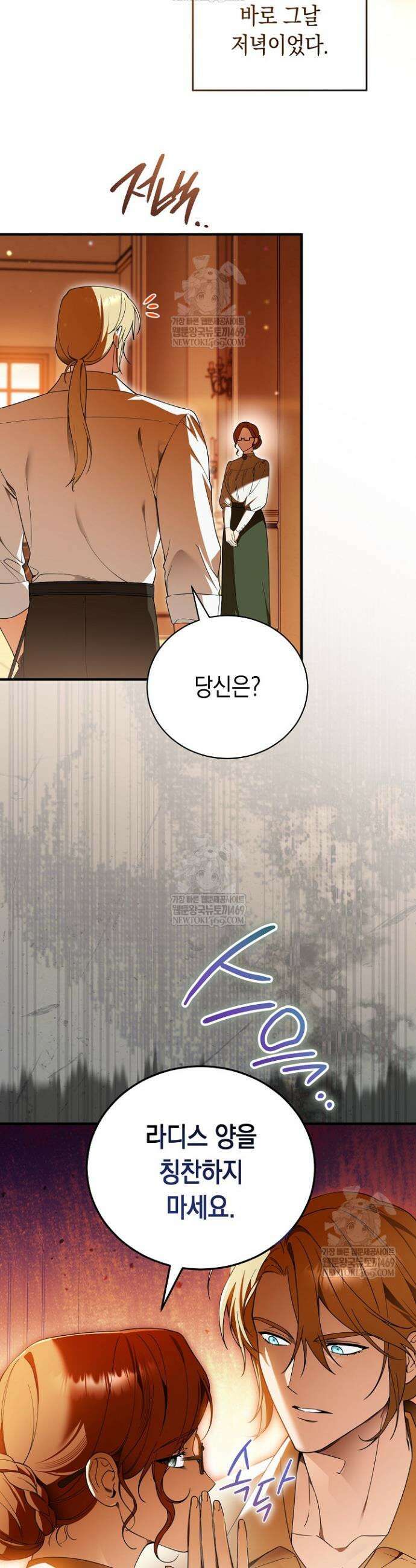 장녀는 꽃길을 걷는다 3화 8
