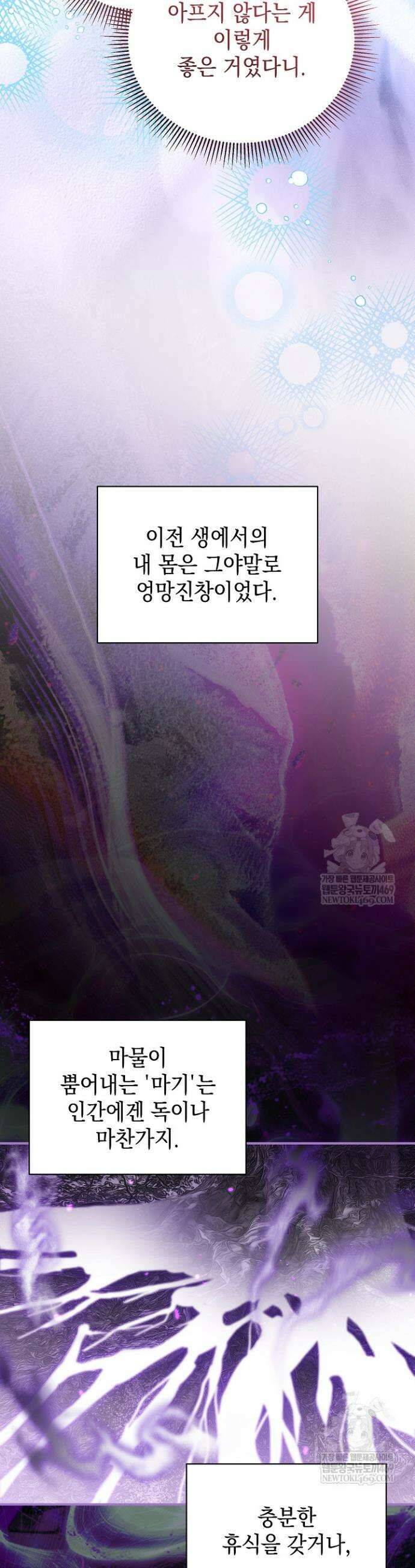 장녀는 꽃길을 걷는다 7화 3