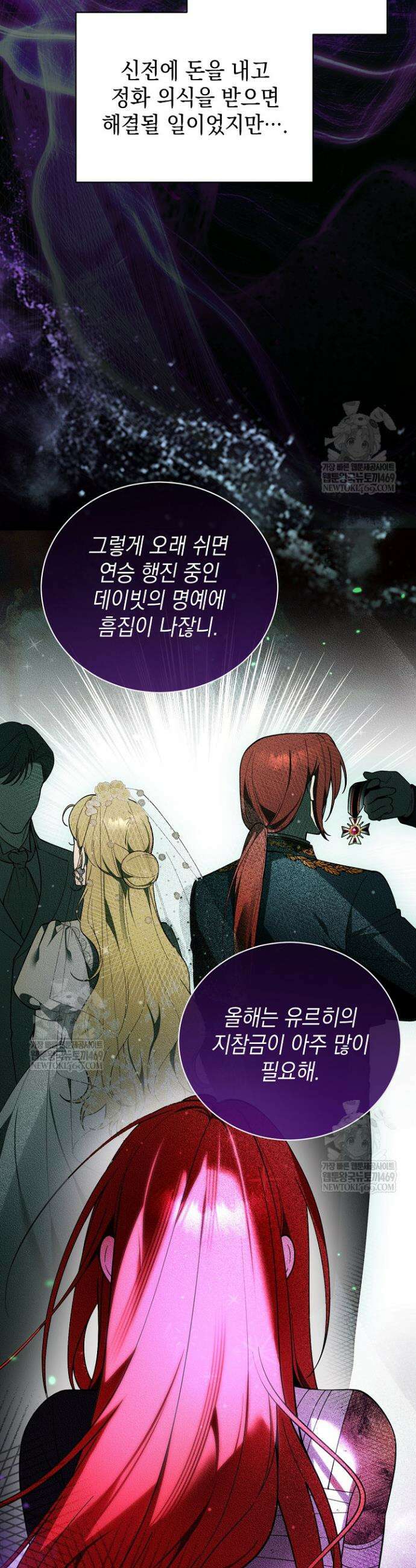 장녀는 꽃길을 걷는다 7화 4