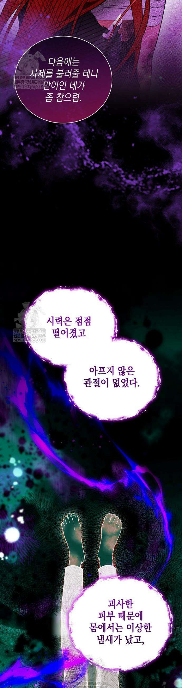 장녀는 꽃길을 걷는다 7화 5