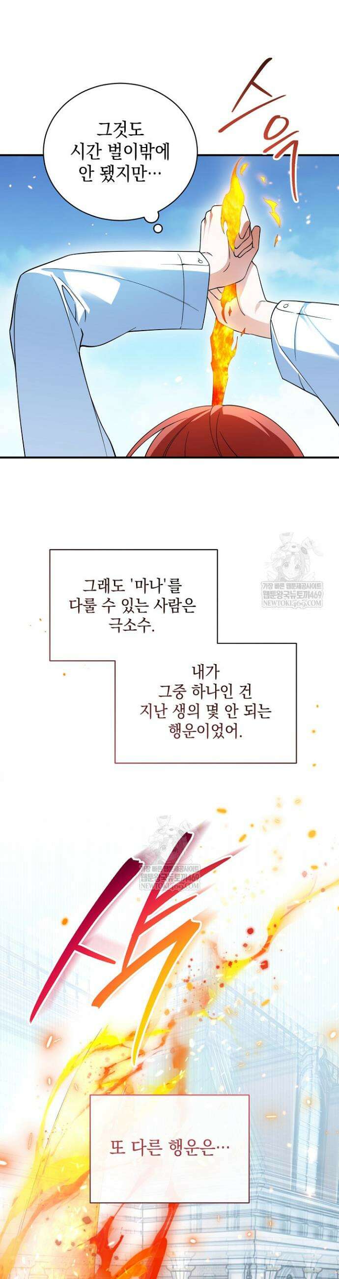 장녀는 꽃길을 걷는다 7화 9