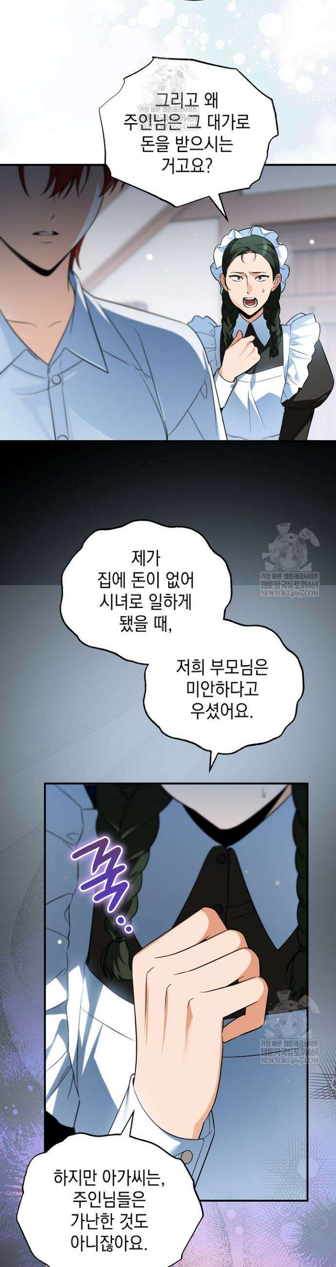 장녀는 꽃길을 걷는다 12화 2