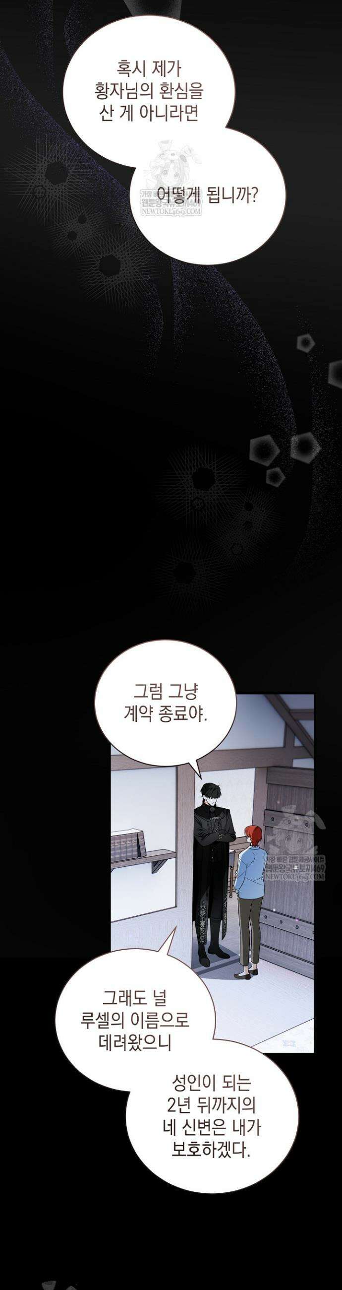 장녀는 꽃길을 걷는다 12화 4