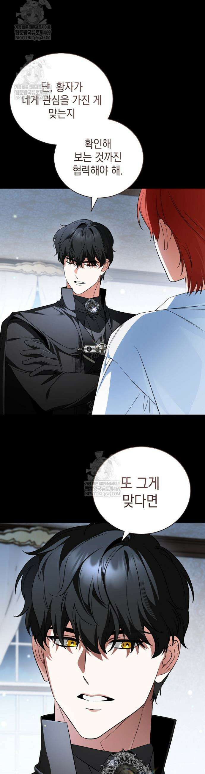 장녀는 꽃길을 걷는다 12화 5