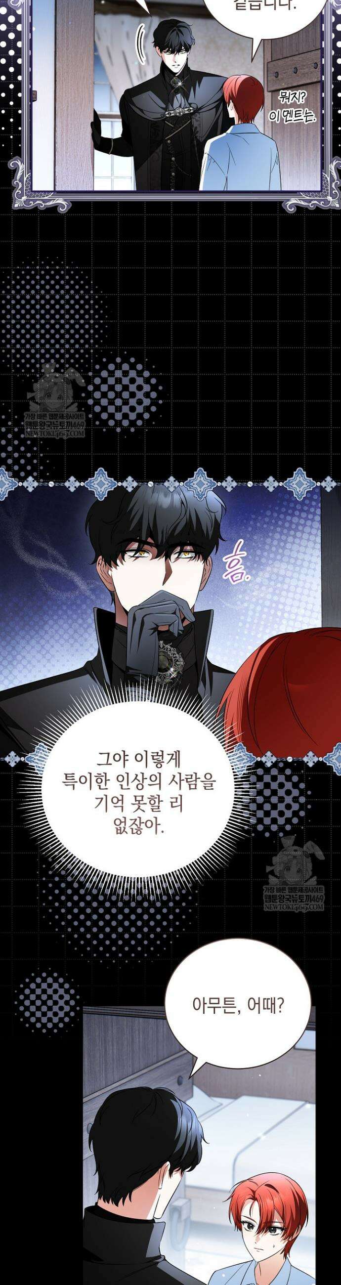 장녀는 꽃길을 걷는다 12화 7