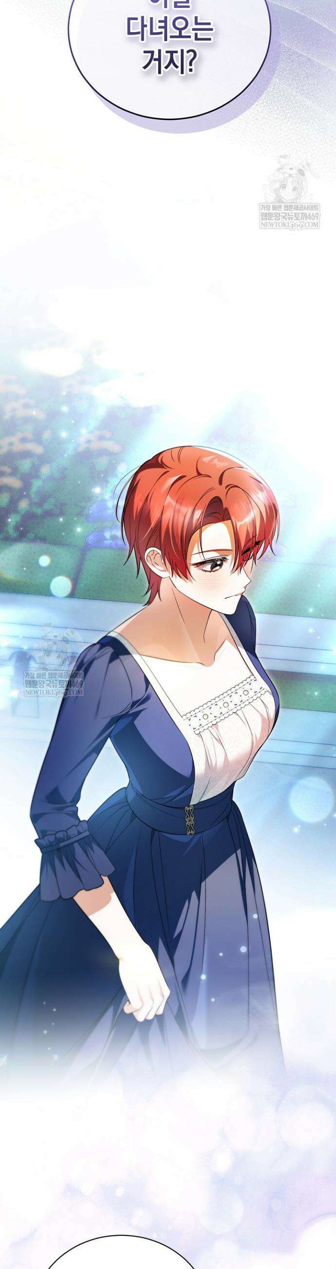 장녀는 꽃길을 걷는다 18화 2