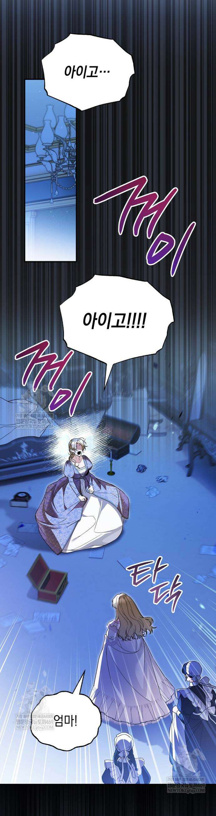 장녀는 꽃길을 걷는다 18화 6