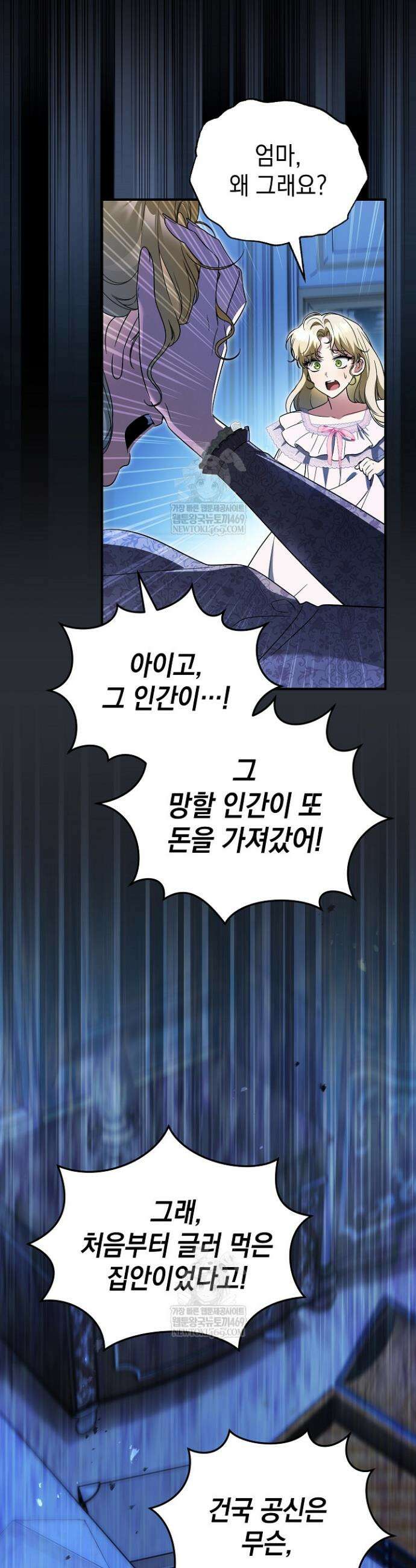 장녀는 꽃길을 걷는다 18화 7