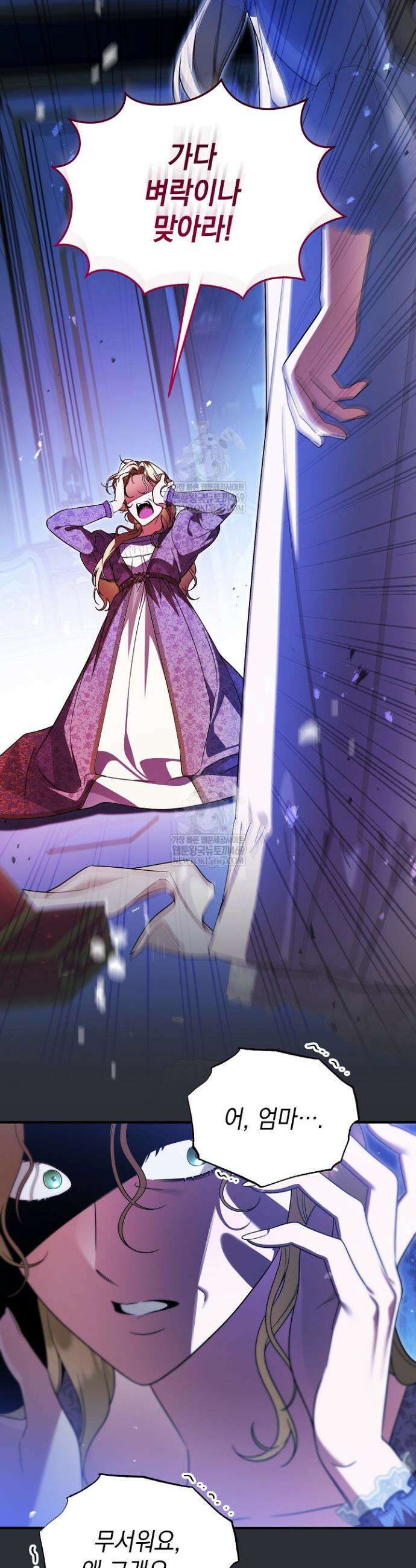 장녀는 꽃길을 걷는다 18화 9