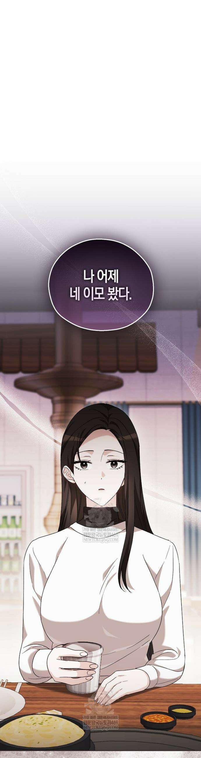싸움개의 구애법 31화 5