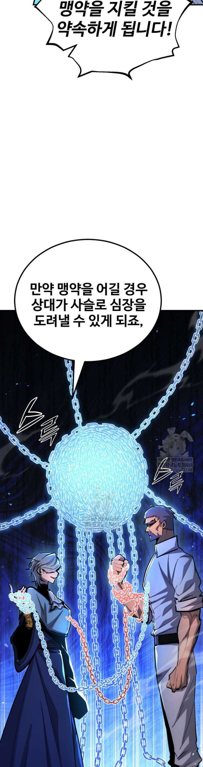 환생의 정석 175화 2