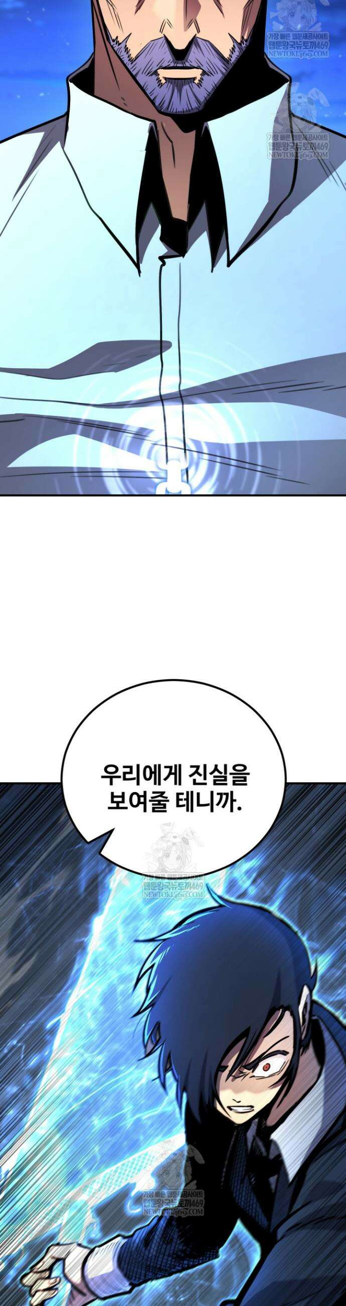 환생의 정석 175화 5