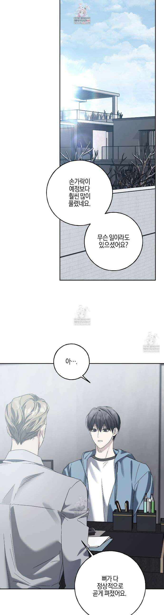 에보니 캐슬 32화 1