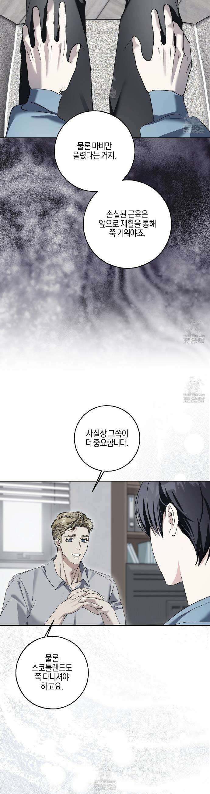에보니 캐슬 32화 3