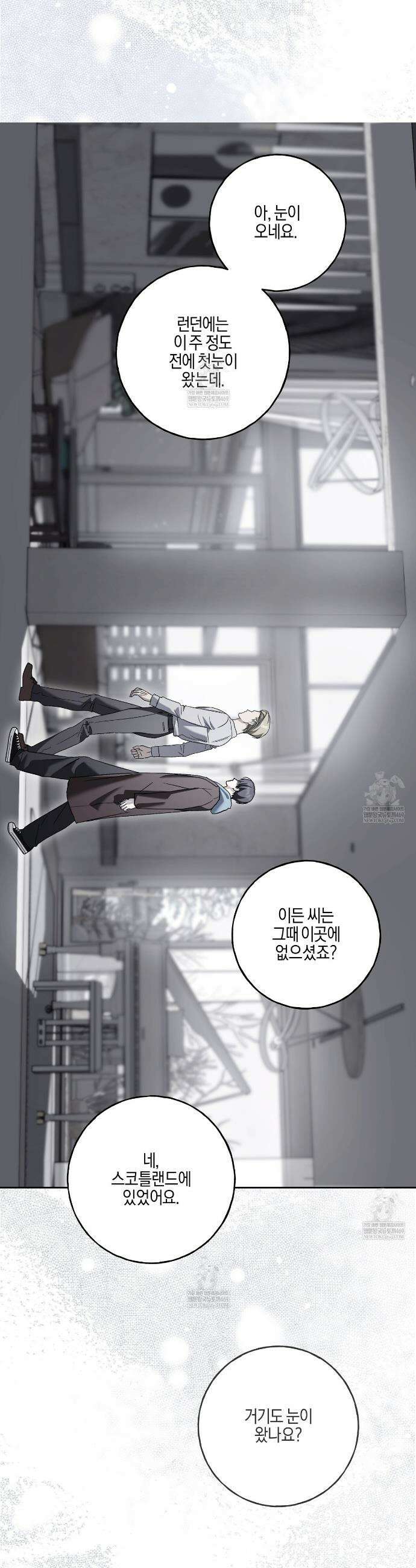 에보니 캐슬 32화 4