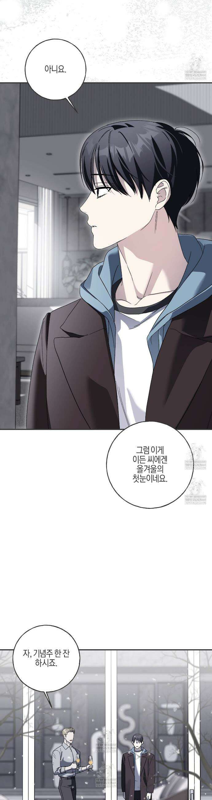 에보니 캐슬 32화 5