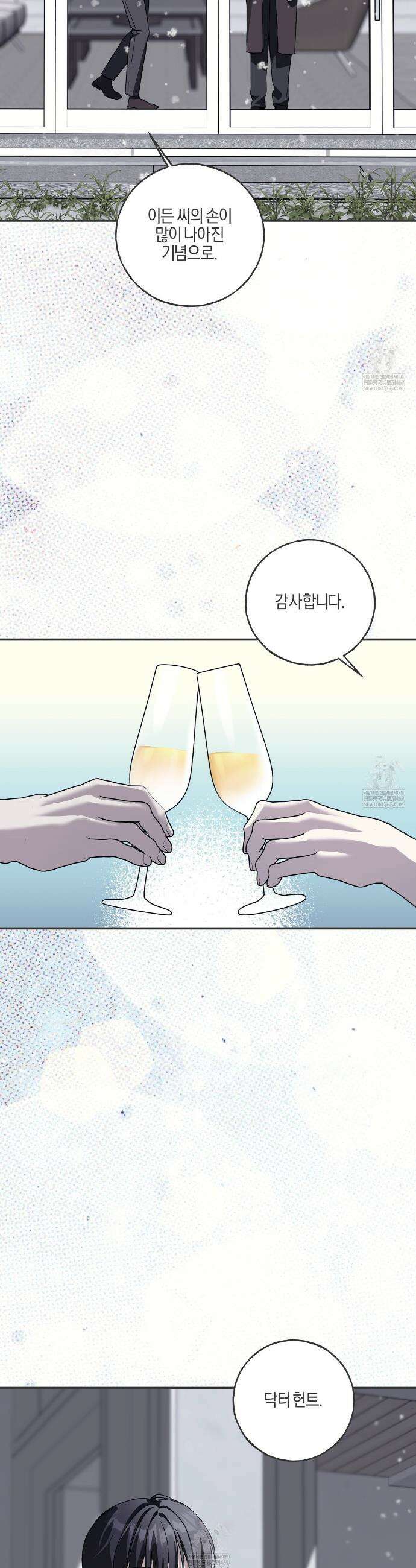 에보니 캐슬 32화 6