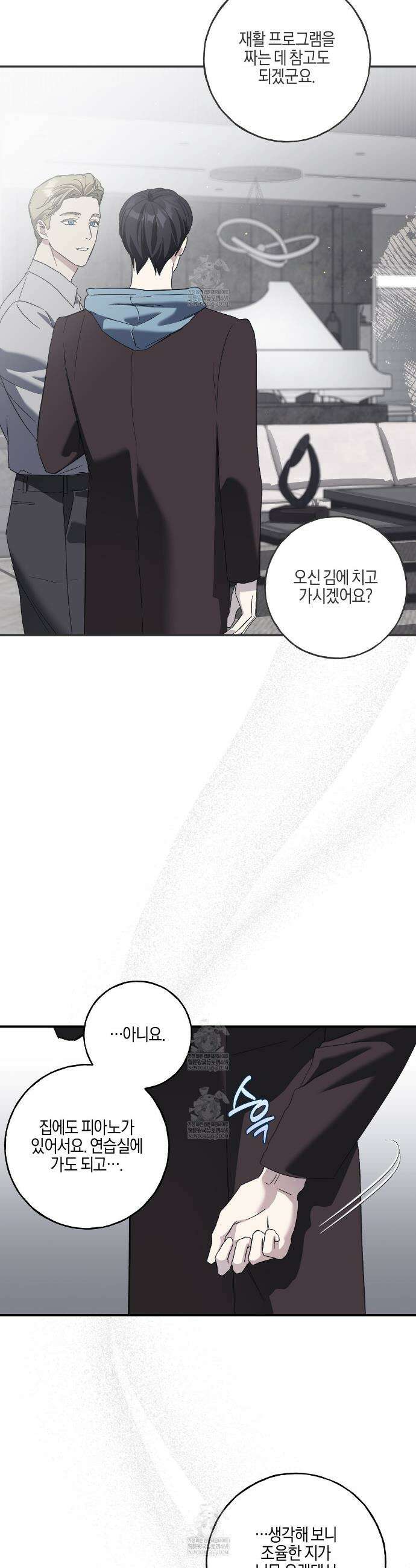 에보니 캐슬 32화 8