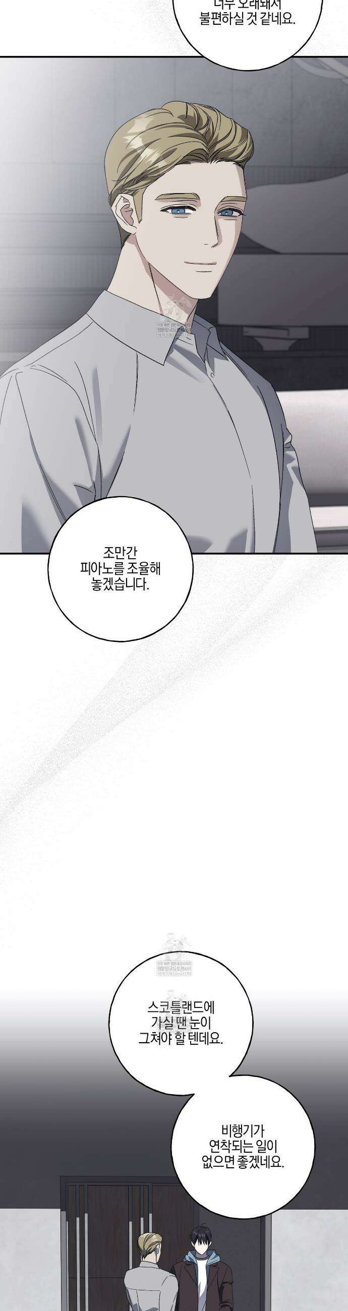 에보니 캐슬 32화 9