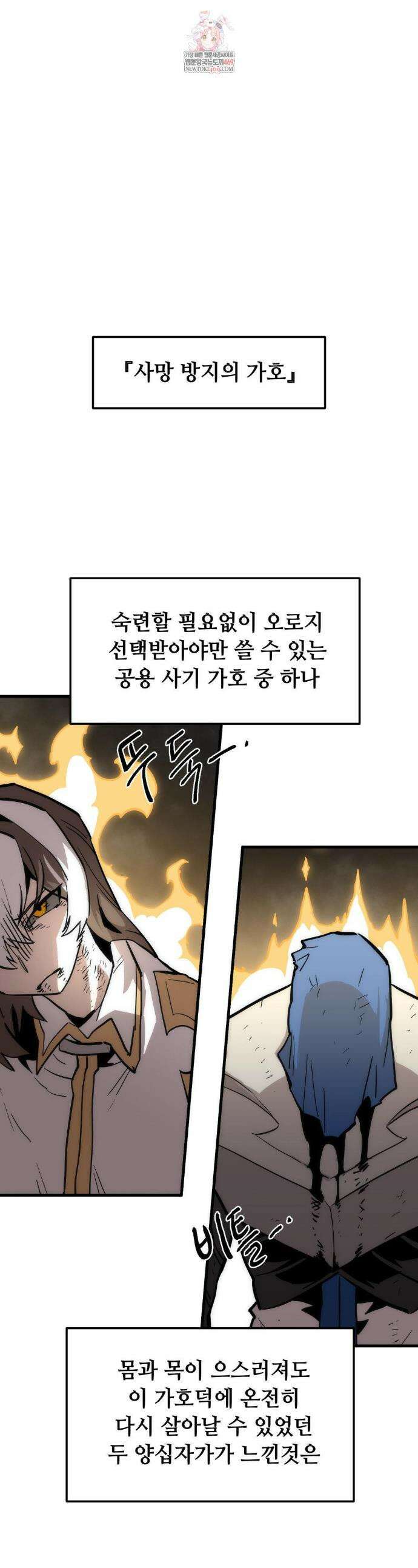 게임은 살인이다 110화 1
