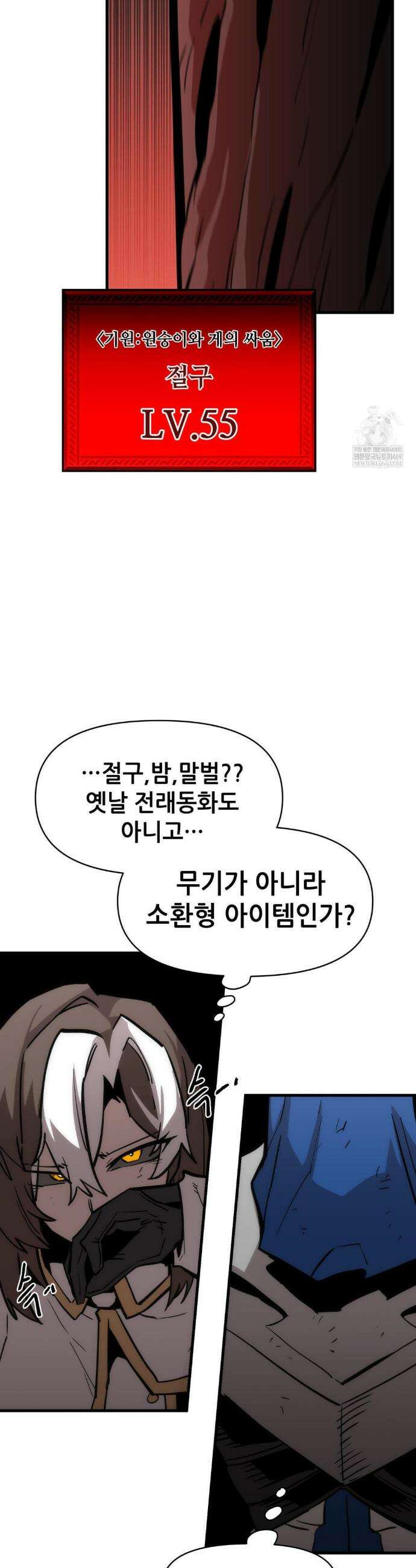게임은 살인이다 110화 5