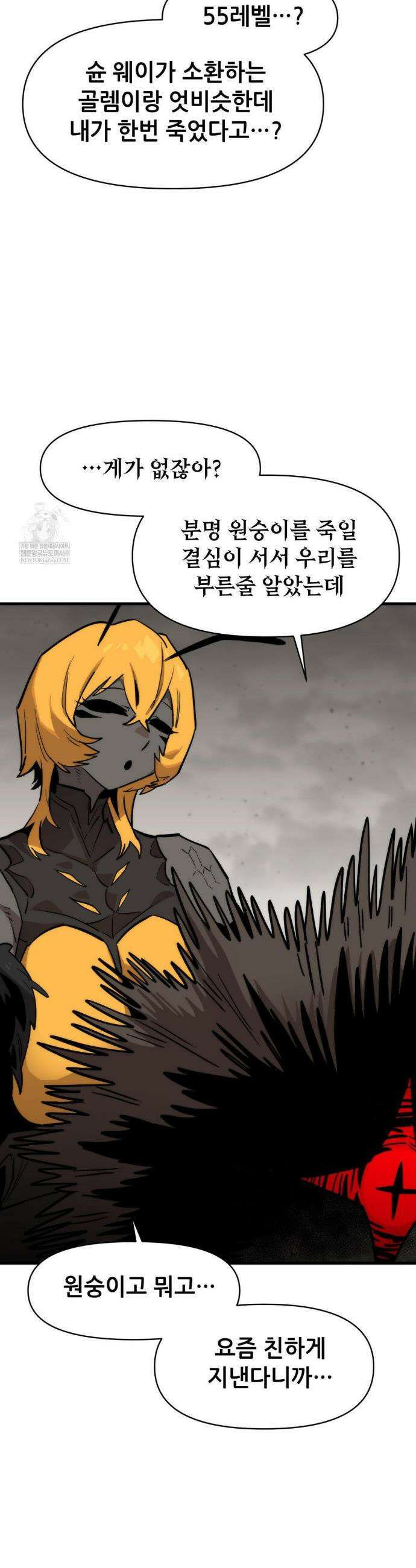 게임은 살인이다 110화 6
